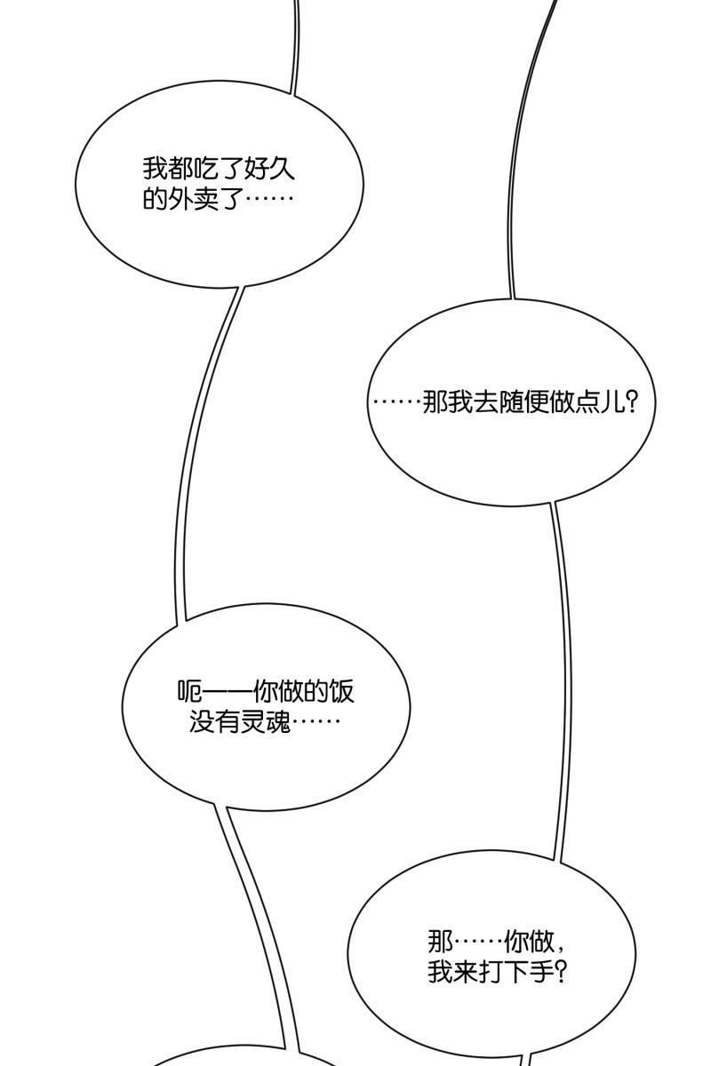 一半韩漫全集-[第76话] 倒下的树无删减无遮挡章节图片 