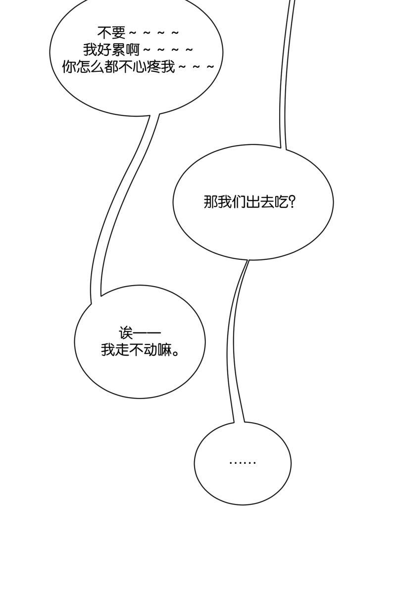 一半韩漫全集-[第76话] 倒下的树无删减无遮挡章节图片 