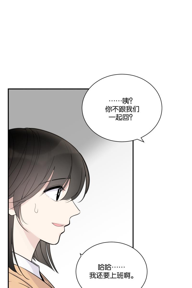 一半韩漫全集-[第77话] 陌生人无删减无遮挡章节图片 