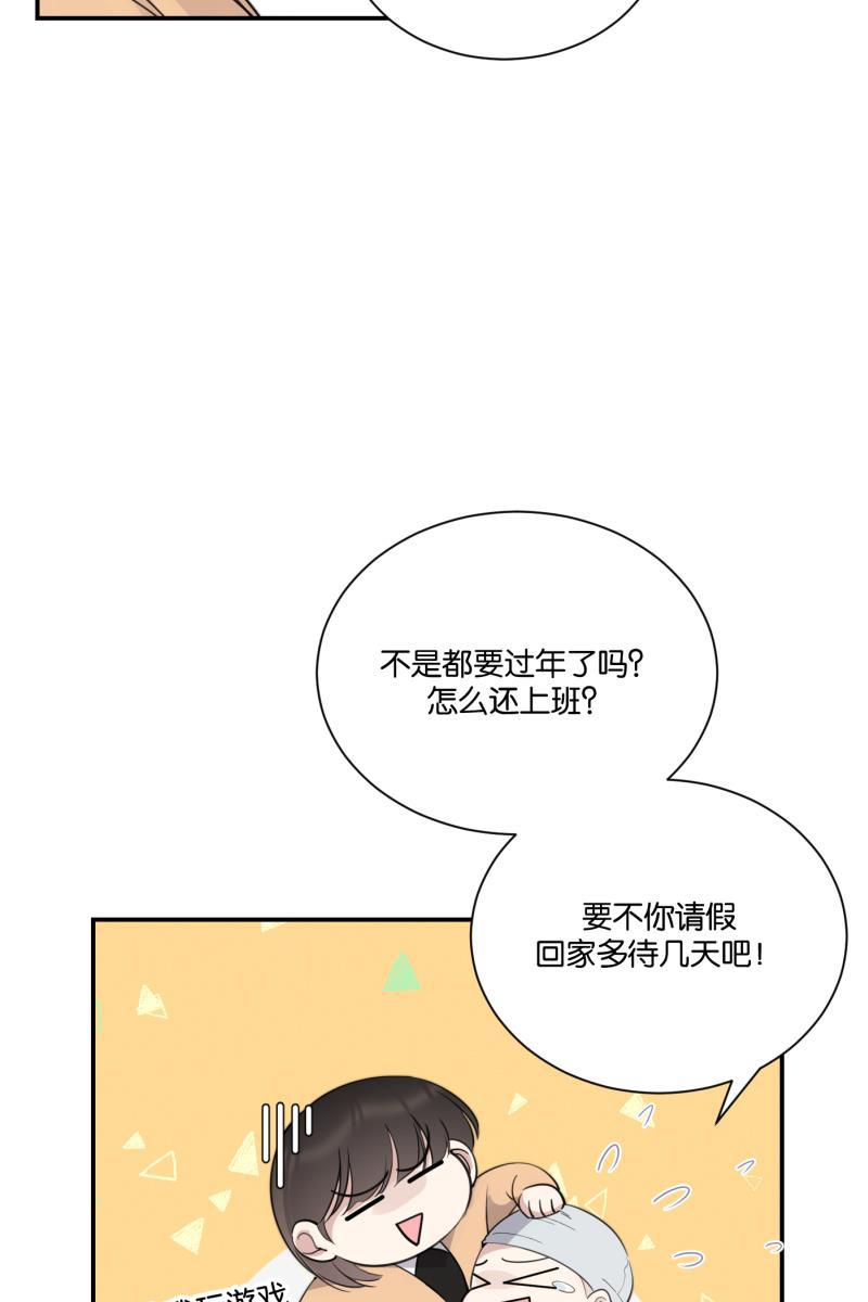 一半韩漫全集-[第77话] 陌生人无删减无遮挡章节图片 