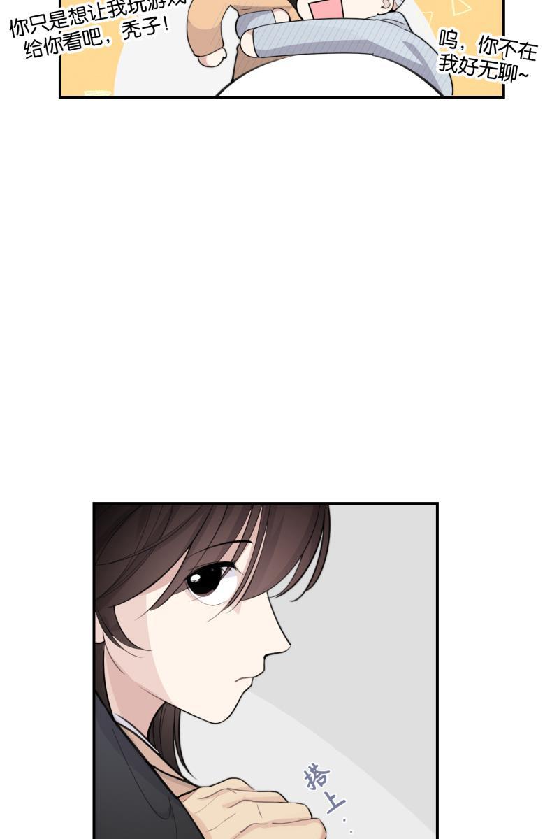 一半韩漫全集-[第77话] 陌生人无删减无遮挡章节图片 