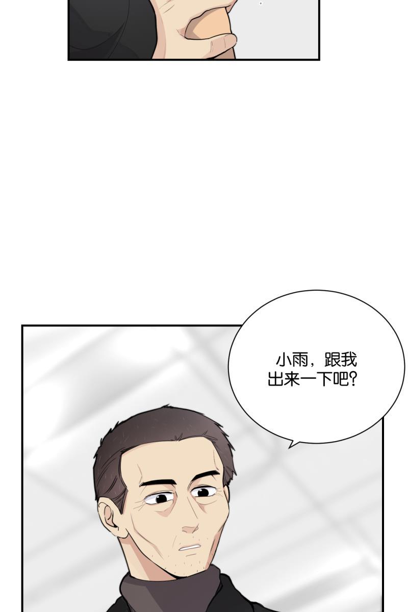 一半韩漫全集-[第77话] 陌生人无删减无遮挡章节图片 