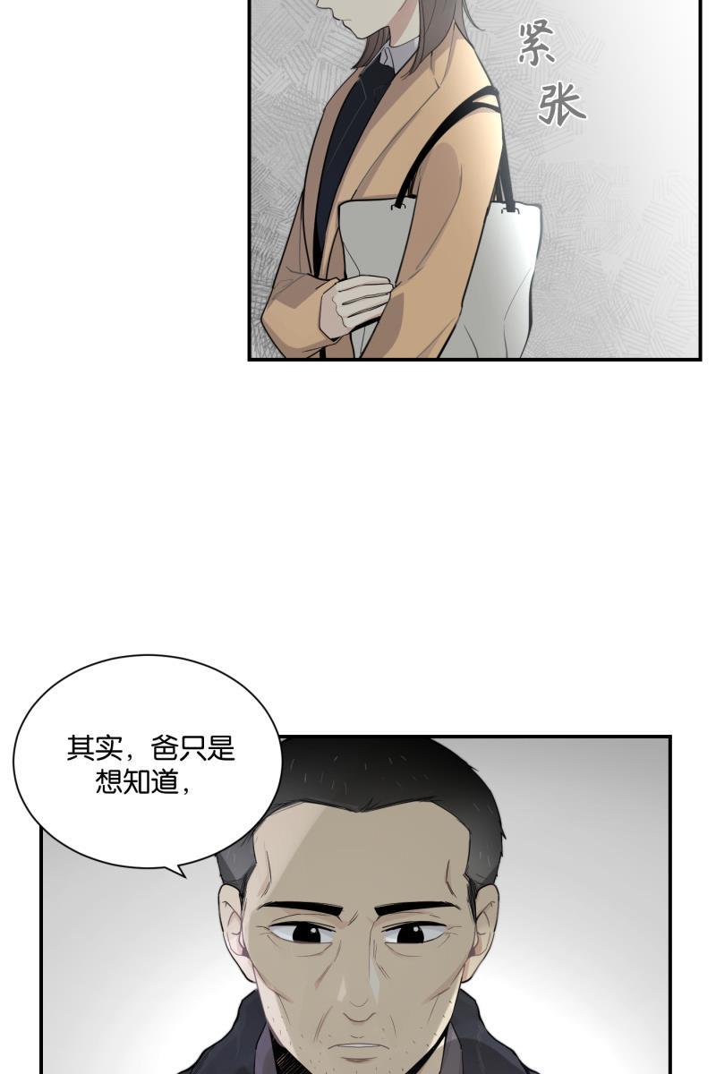 一半韩漫全集-[第77话] 陌生人无删减无遮挡章节图片 