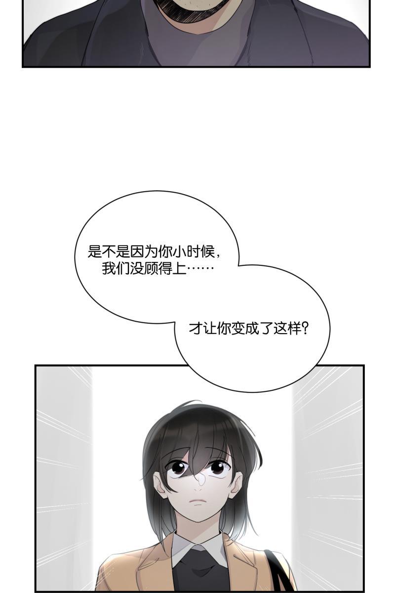一半韩漫全集-[第77话] 陌生人无删减无遮挡章节图片 