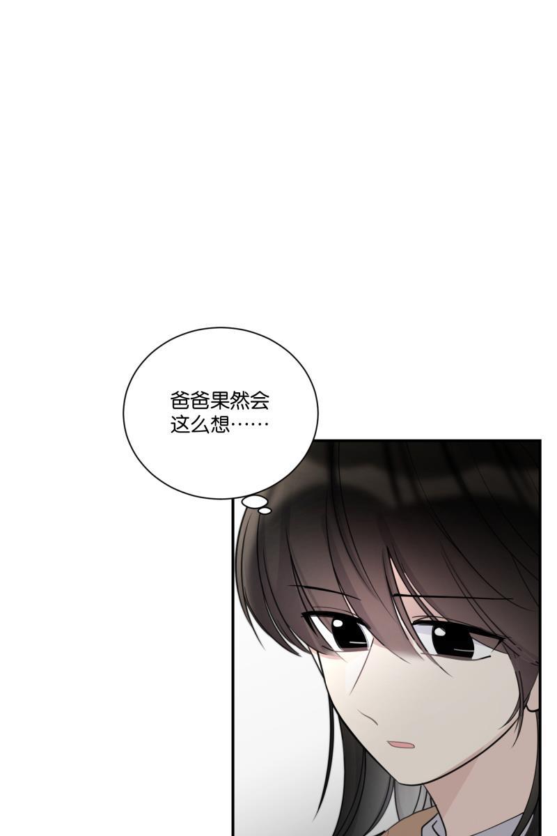 一半韩漫全集-[第77话] 陌生人无删减无遮挡章节图片 