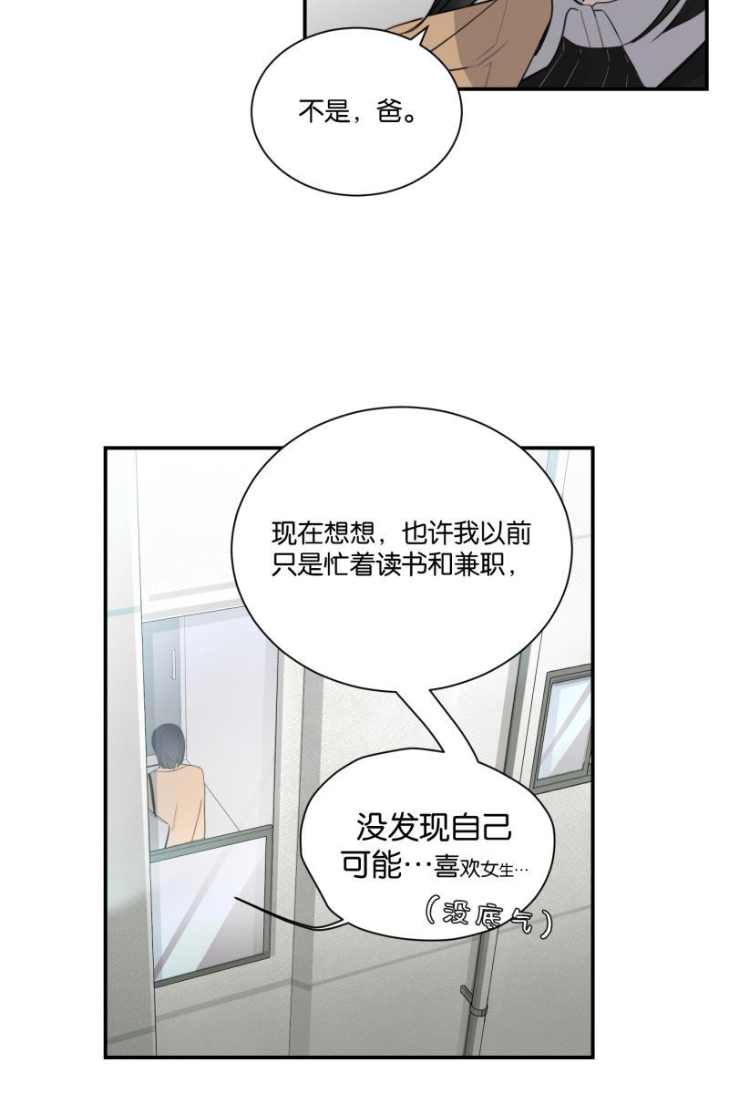一半韩漫全集-[第77话] 陌生人无删减无遮挡章节图片 