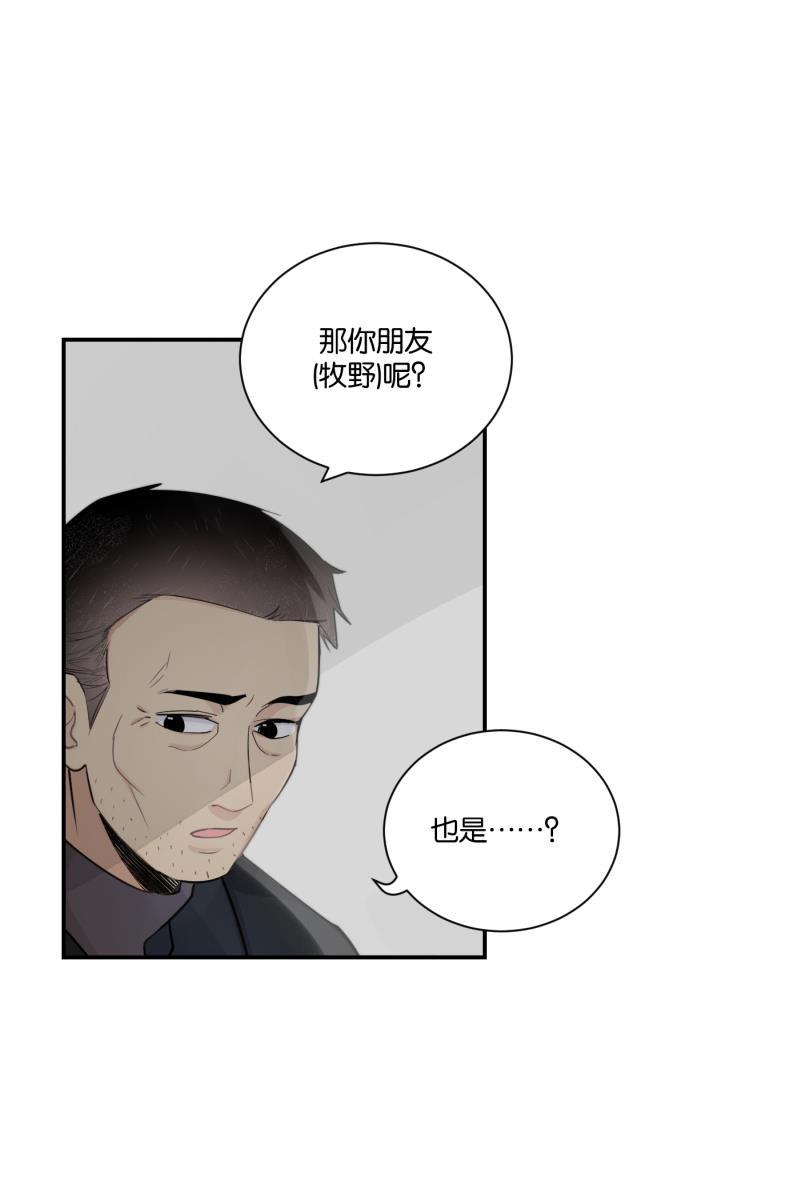 一半韩漫全集-[第77话] 陌生人无删减无遮挡章节图片 