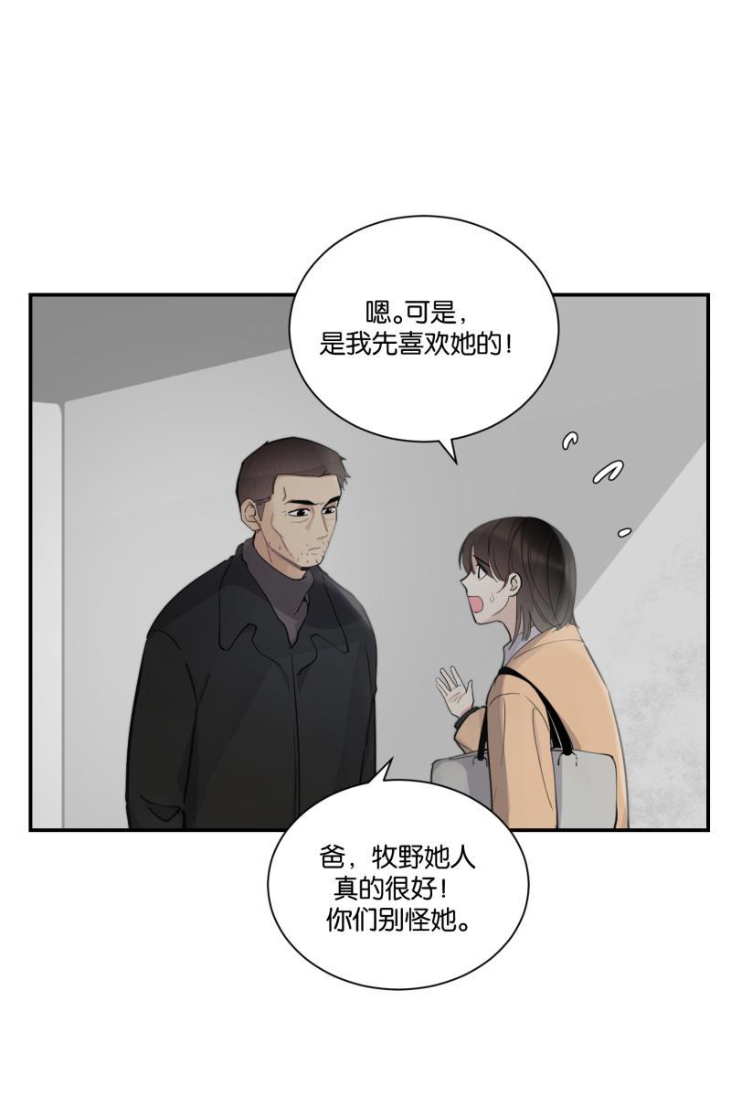 一半韩漫全集-[第77话] 陌生人无删减无遮挡章节图片 
