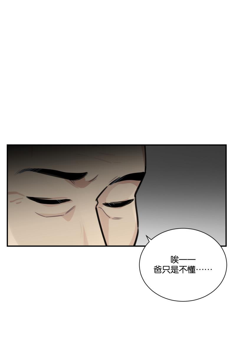 一半韩漫全集-[第77话] 陌生人无删减无遮挡章节图片 