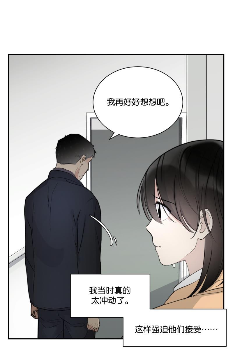 一半韩漫全集-[第77话] 陌生人无删减无遮挡章节图片 