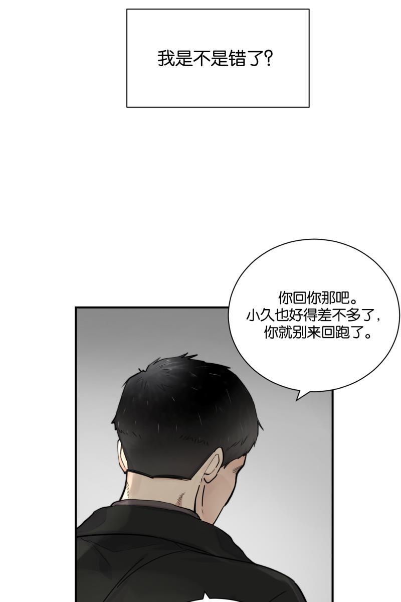 一半韩漫全集-[第77话] 陌生人无删减无遮挡章节图片 