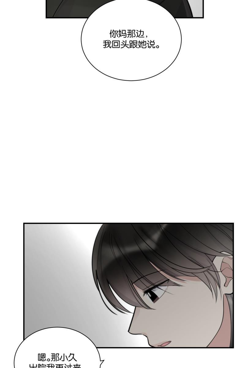 一半韩漫全集-[第77话] 陌生人无删减无遮挡章节图片 