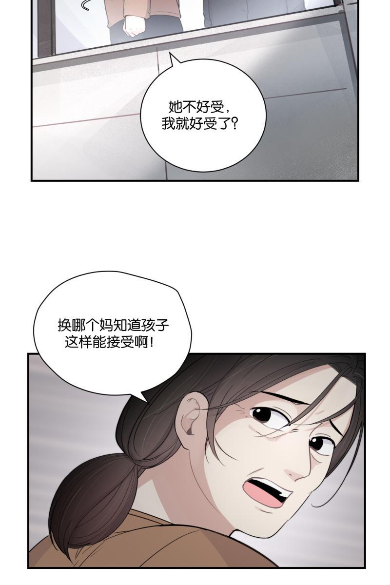 一半韩漫全集-[第77话] 陌生人无删减无遮挡章节图片 
