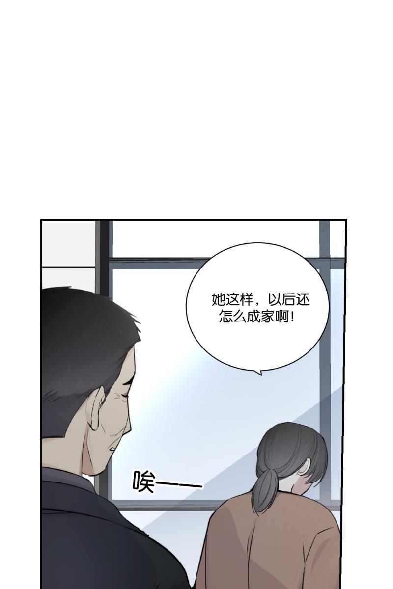 一半韩漫全集-[第77话] 陌生人无删减无遮挡章节图片 
