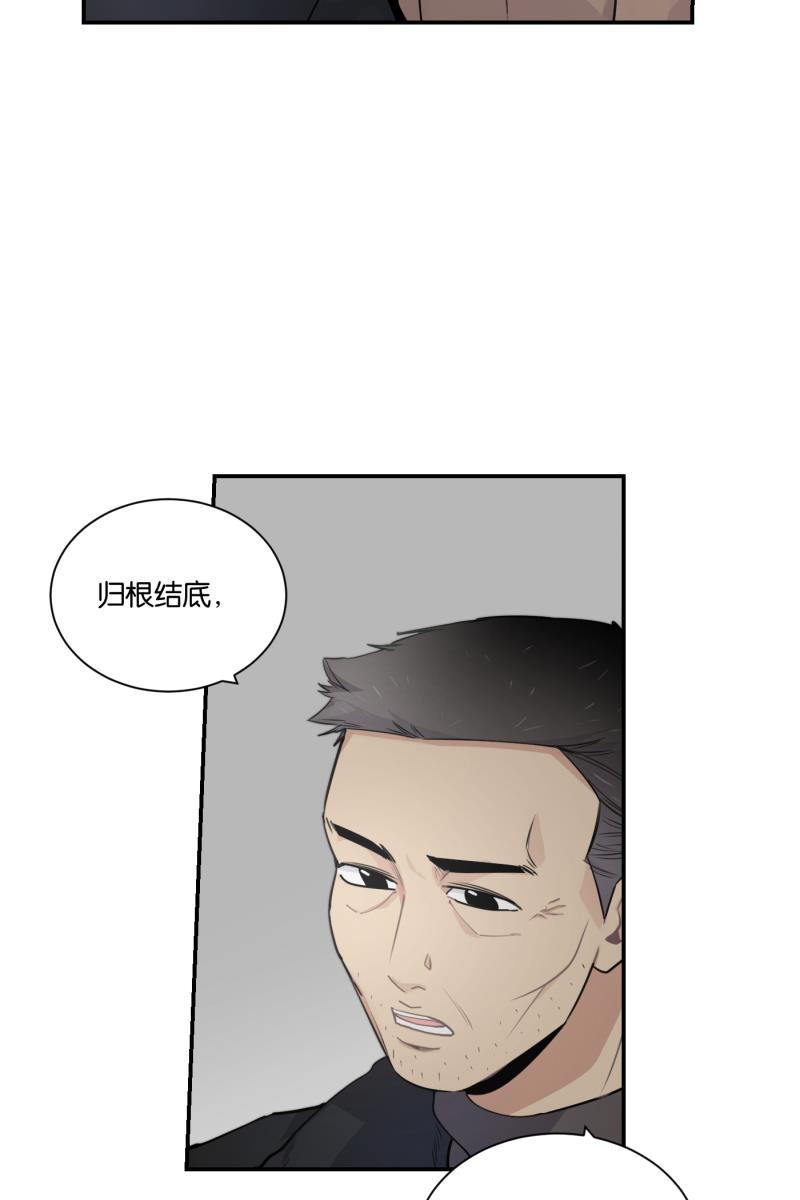 一半韩漫全集-[第77话] 陌生人无删减无遮挡章节图片 