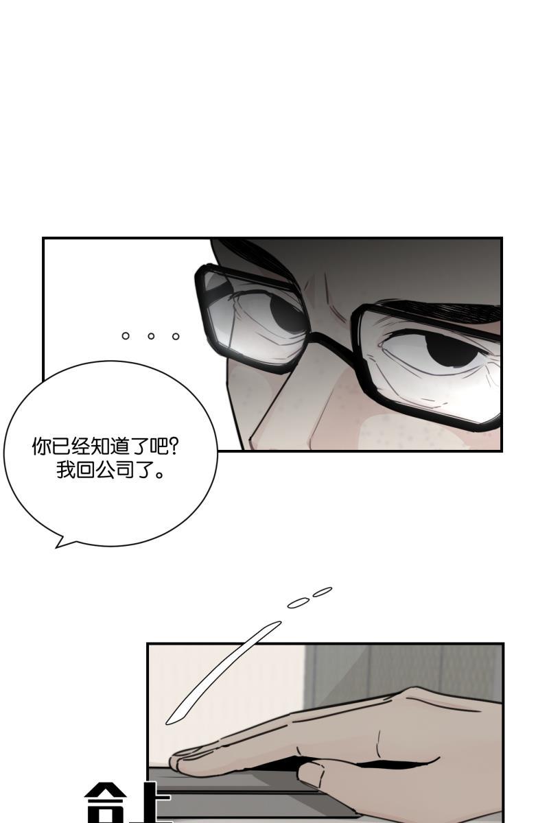 一半韩漫全集-[第77话] 陌生人无删减无遮挡章节图片 