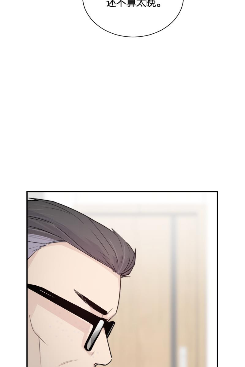 一半韩漫全集-[第77话] 陌生人无删减无遮挡章节图片 
