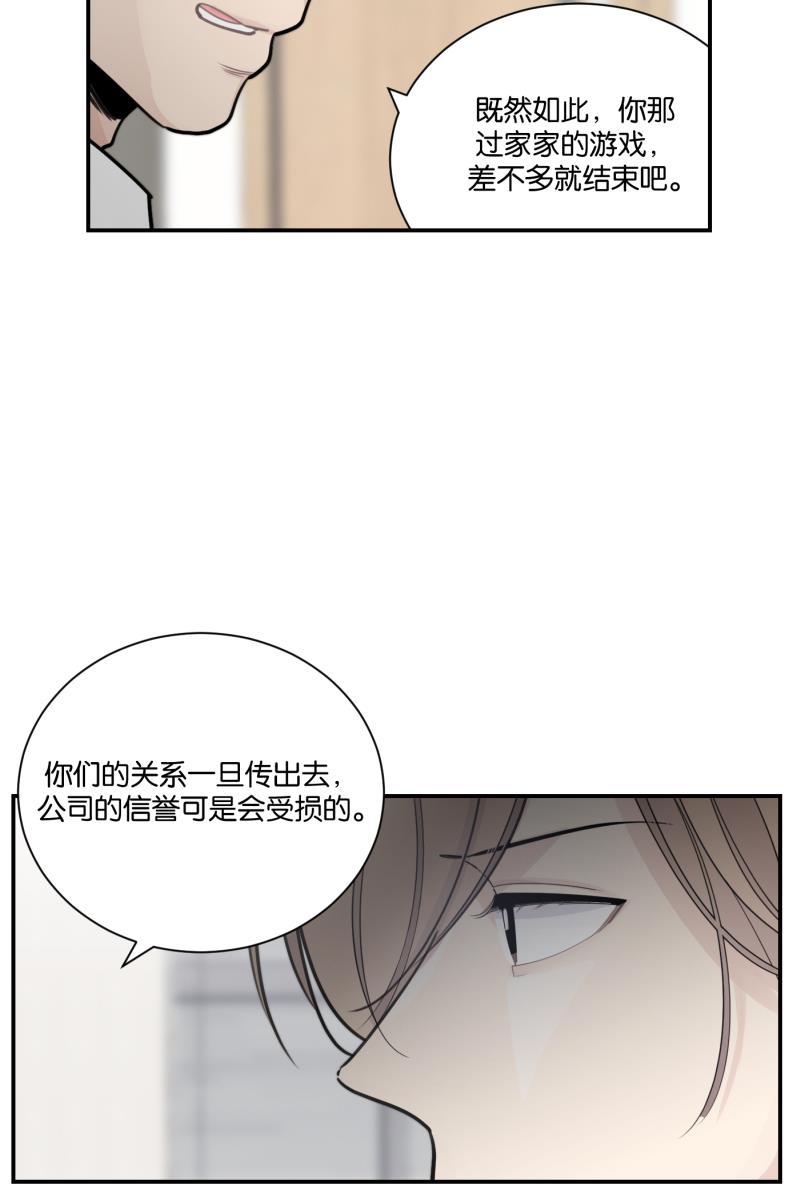 一半韩漫全集-[第77话] 陌生人无删减无遮挡章节图片 