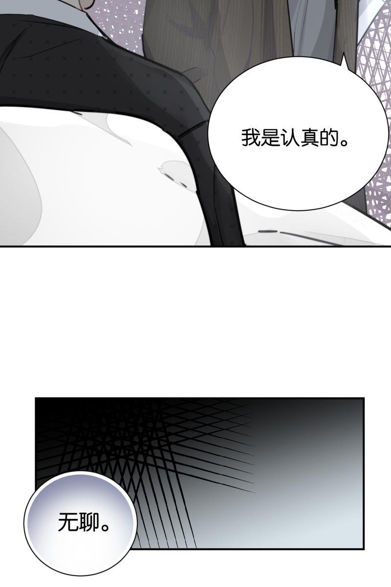一半韩漫全集-[第77话] 陌生人无删减无遮挡章节图片 