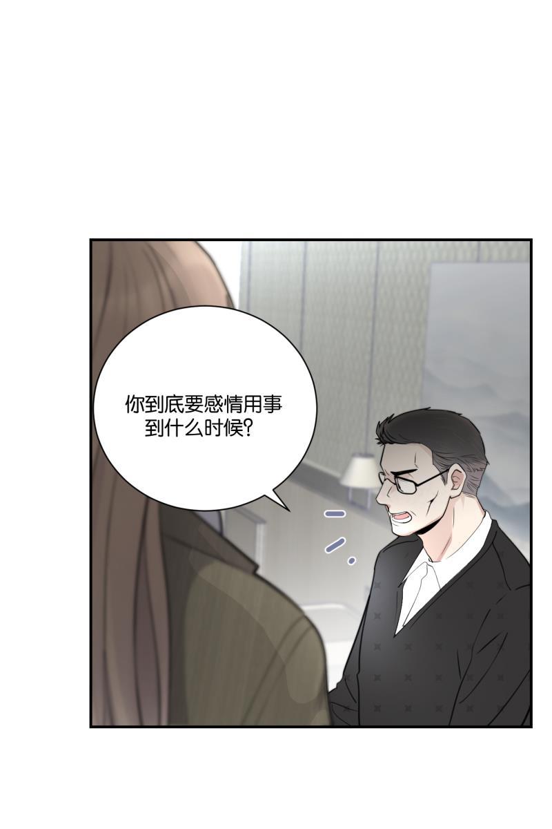一半韩漫全集-[第77话] 陌生人无删减无遮挡章节图片 