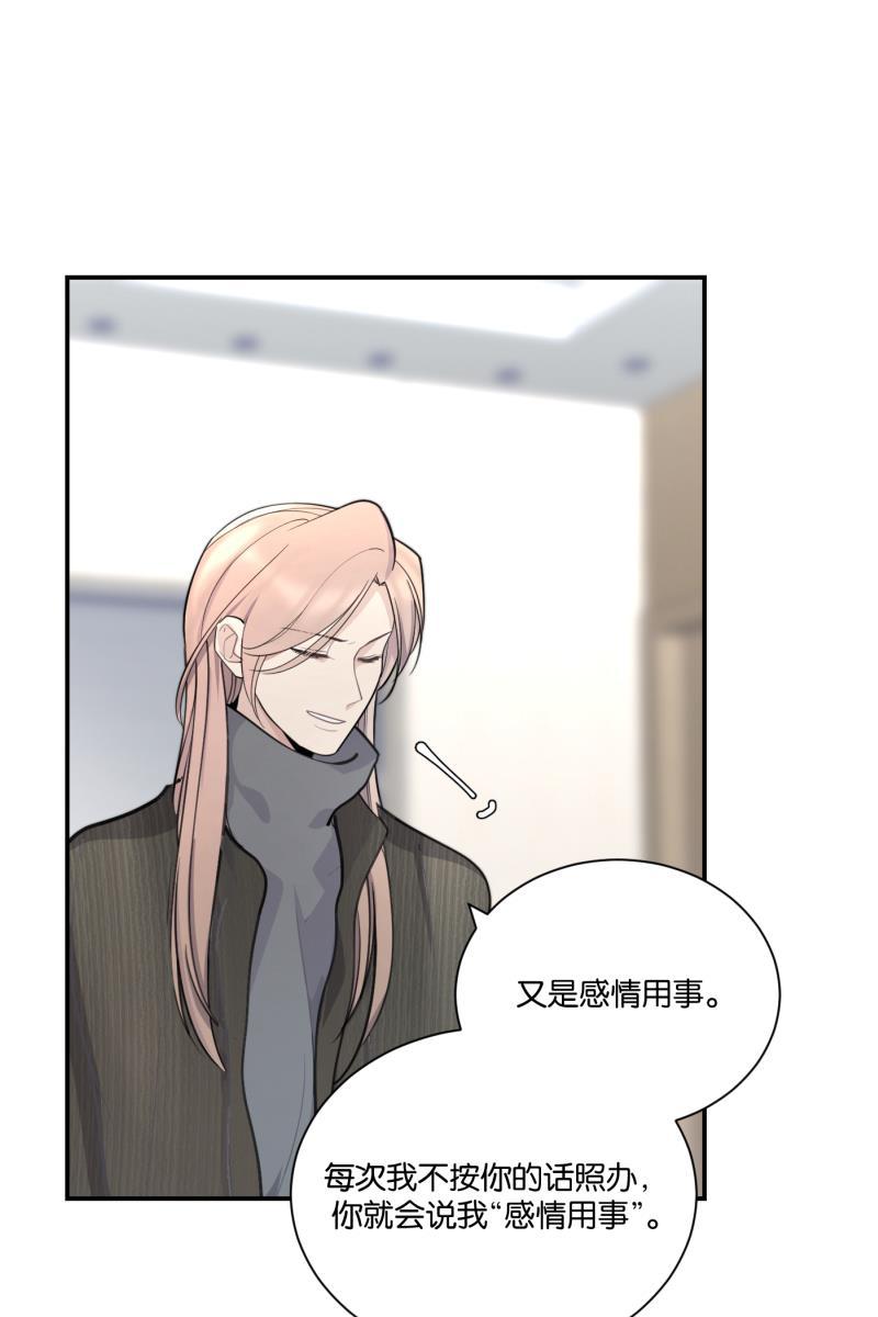 一半韩漫全集-[第77话] 陌生人无删减无遮挡章节图片 