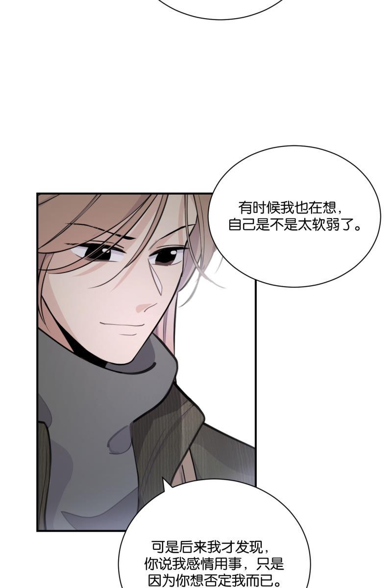 一半韩漫全集-[第77话] 陌生人无删减无遮挡章节图片 