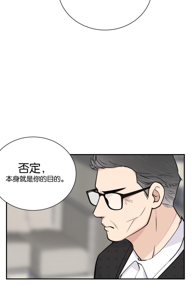 一半韩漫全集-[第77话] 陌生人无删减无遮挡章节图片 