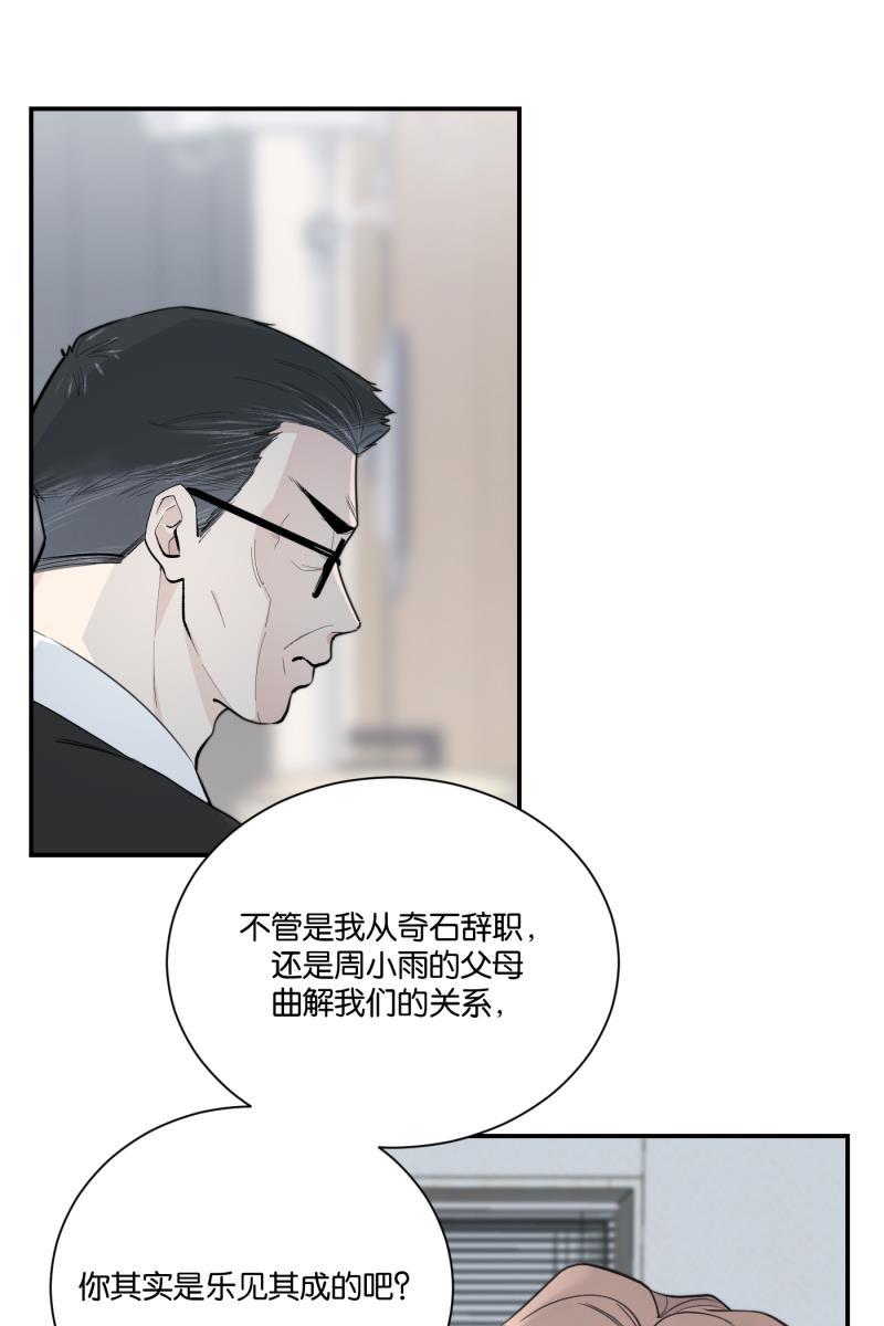 一半韩漫全集-[第78话] 分离无删减无遮挡章节图片 