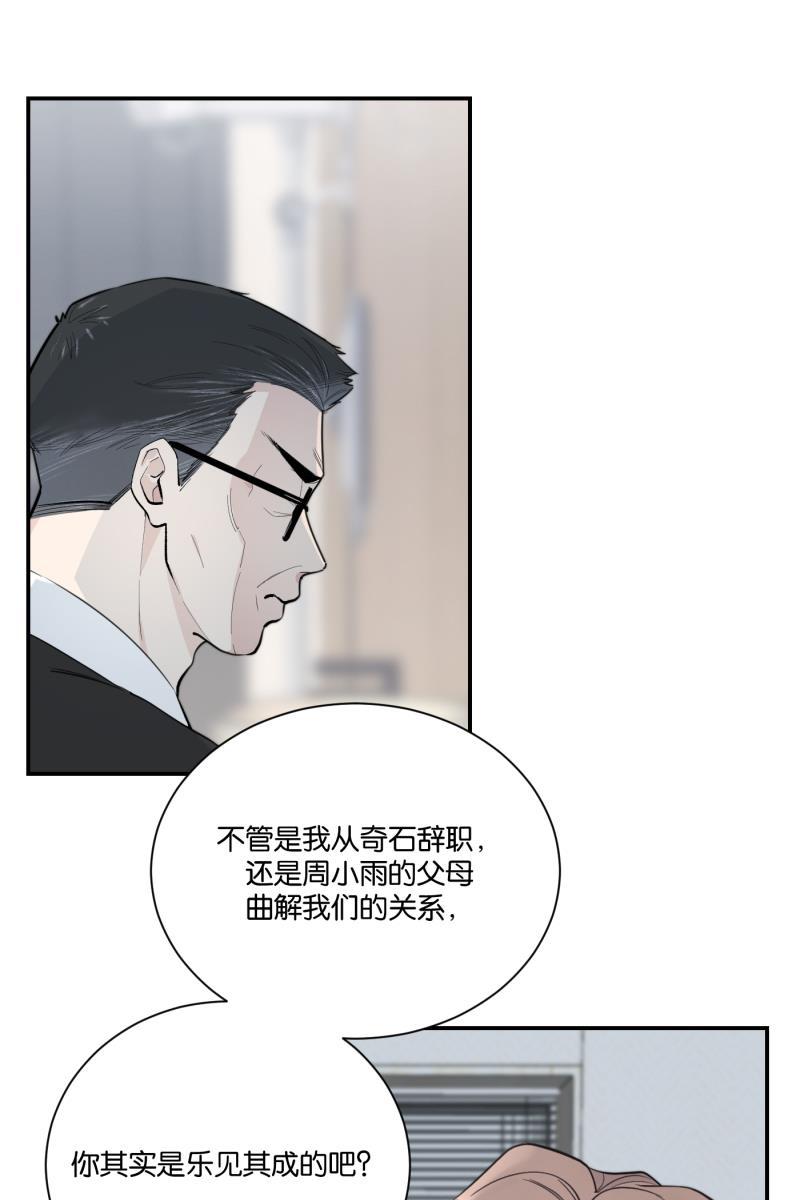 九龙珠漫画-[第78话] 分离全彩韩漫标签