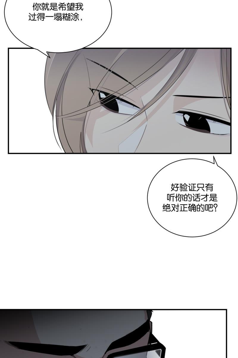 一半韩漫全集-[第78话] 分离无删减无遮挡章节图片 
