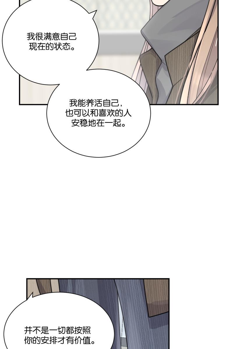 一半韩漫全集-[第78话] 分离无删减无遮挡章节图片 