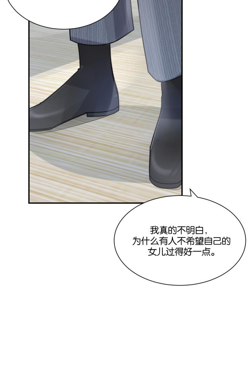 一半韩漫全集-[第78话] 分离无删减无遮挡章节图片 