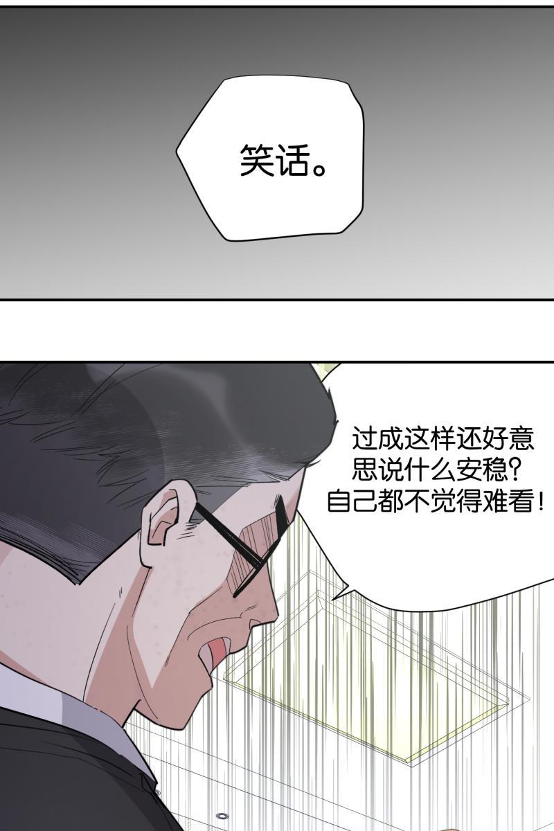 一半韩漫全集-[第78话] 分离无删减无遮挡章节图片 