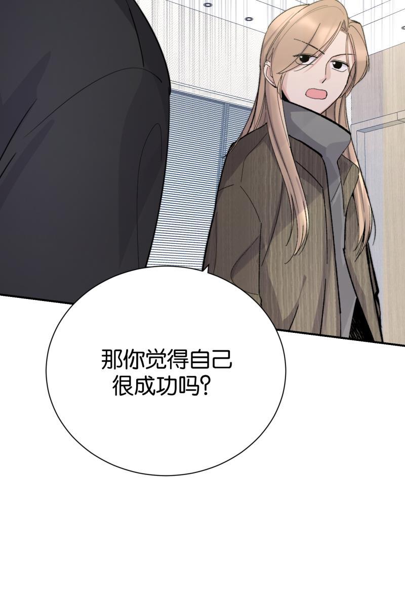 一半韩漫全集-[第78话] 分离无删减无遮挡章节图片 