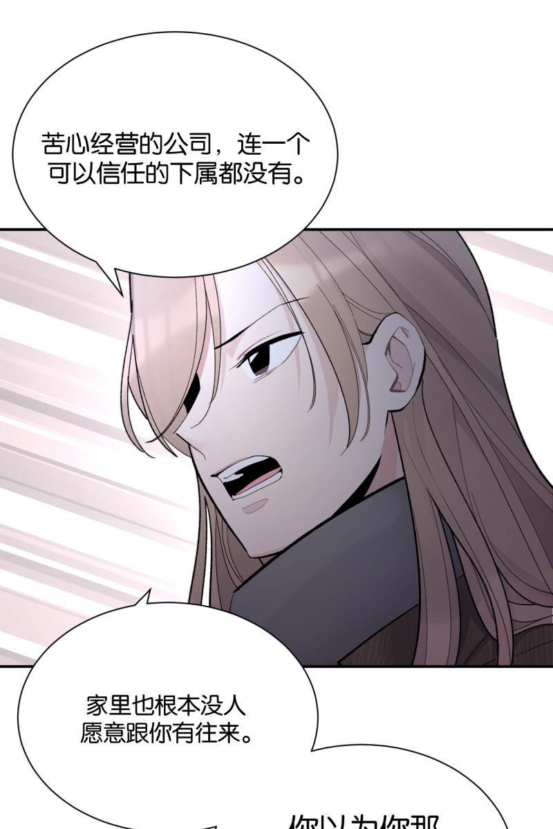 一半韩漫全集-[第78话] 分离无删减无遮挡章节图片 