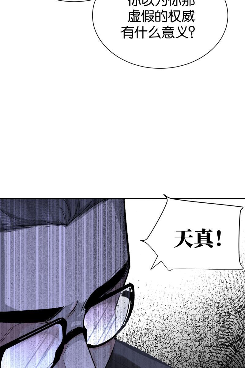 一半韩漫全集-[第78话] 分离无删减无遮挡章节图片 