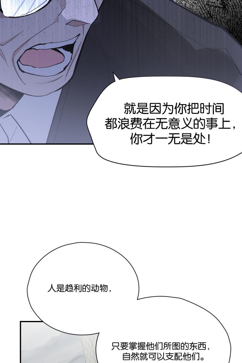 一半韩漫全集-[第78话] 分离无删减无遮挡章节图片 