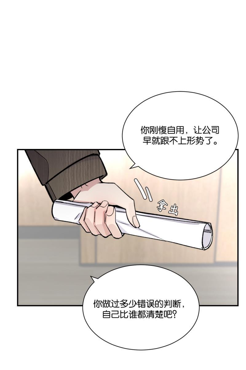 一半韩漫全集-[第78话] 分离无删减无遮挡章节图片 