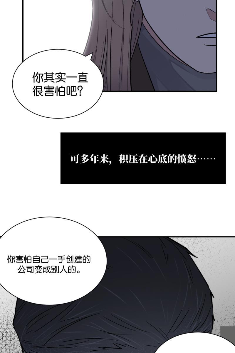 一半韩漫全集-[第78话] 分离无删减无遮挡章节图片 