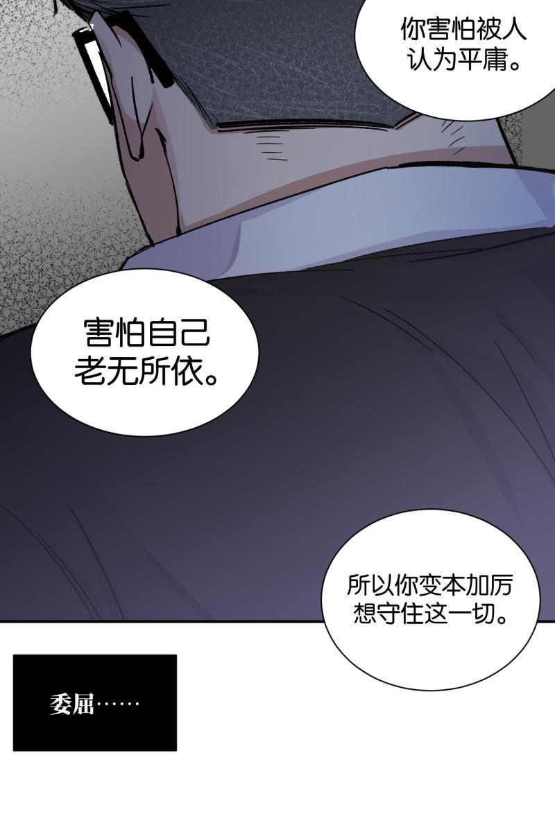 一半韩漫全集-[第78话] 分离无删减无遮挡章节图片 