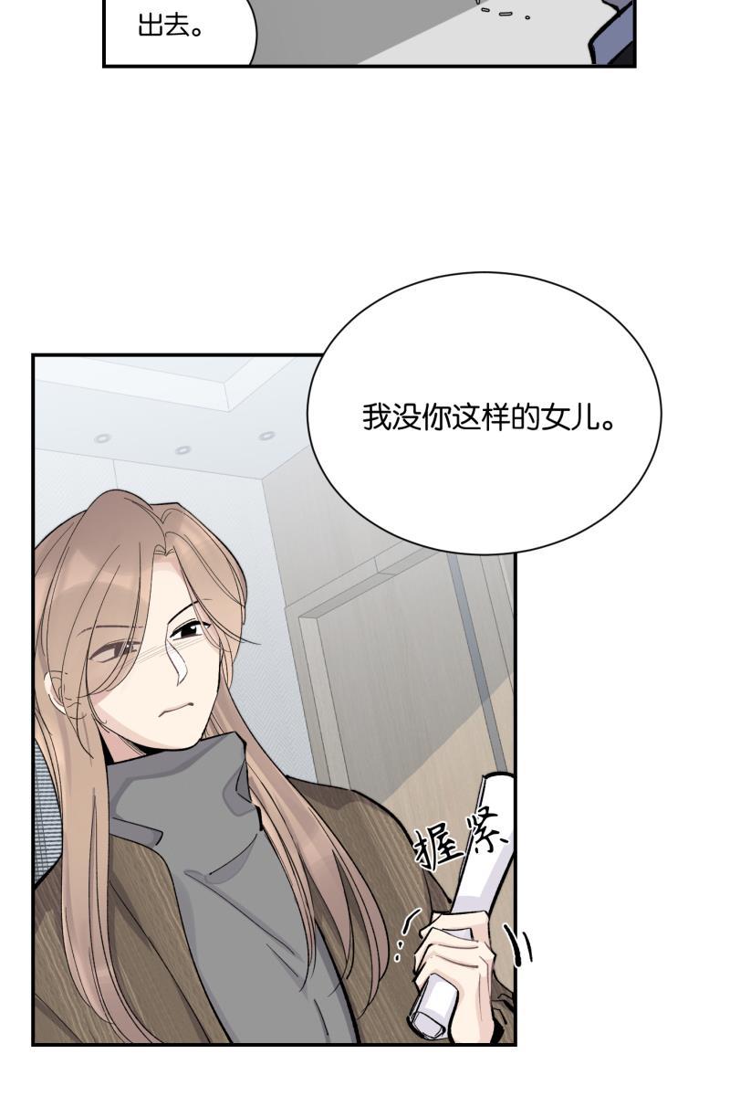 一半韩漫全集-[第78话] 分离无删减无遮挡章节图片 