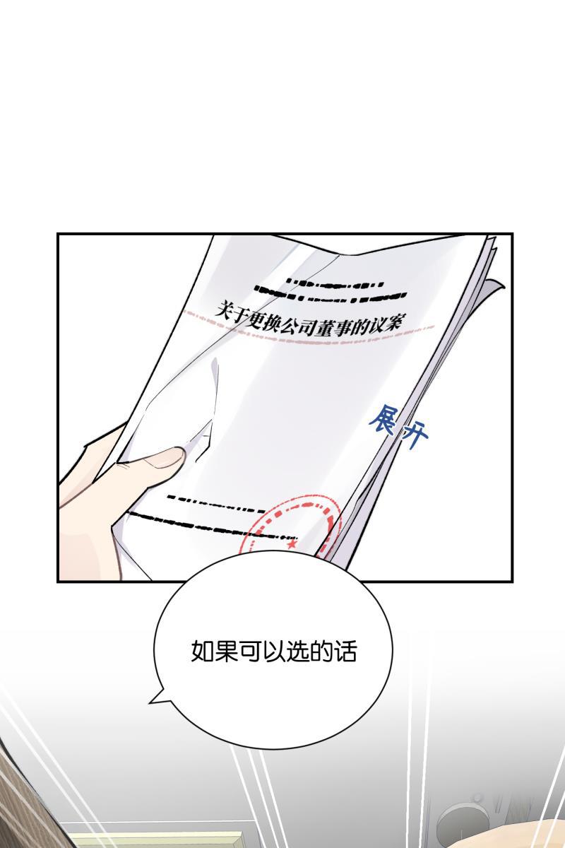 一半韩漫全集-[第78话] 分离无删减无遮挡章节图片 