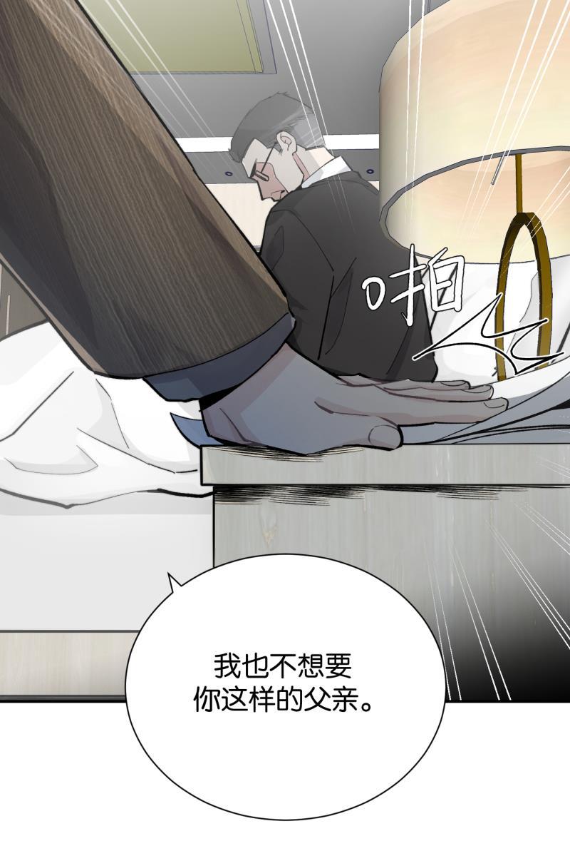 一半韩漫全集-[第78话] 分离无删减无遮挡章节图片 