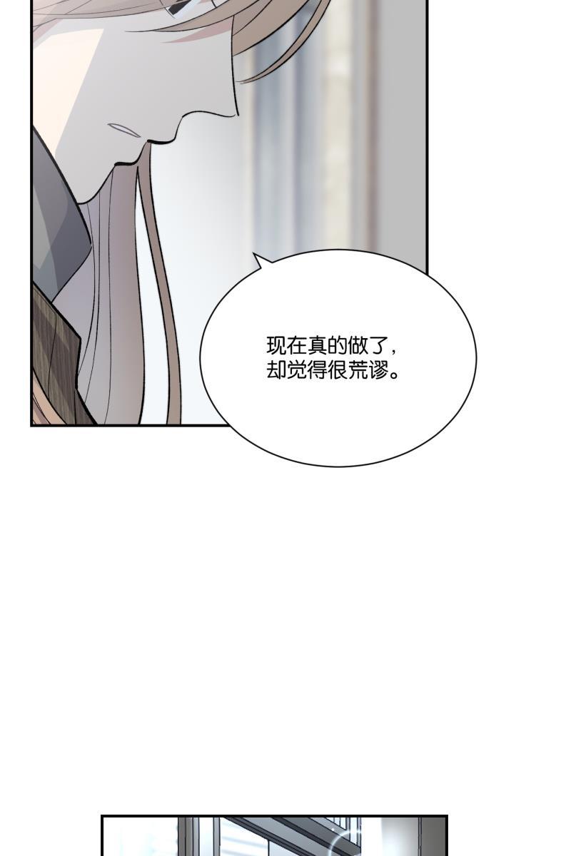 一半韩漫全集-[第78话] 分离无删减无遮挡章节图片 