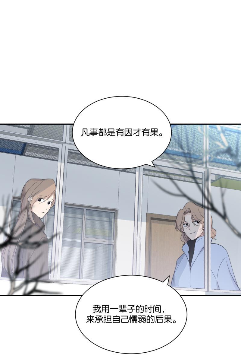 一半韩漫全集-[第78话] 分离无删减无遮挡章节图片 