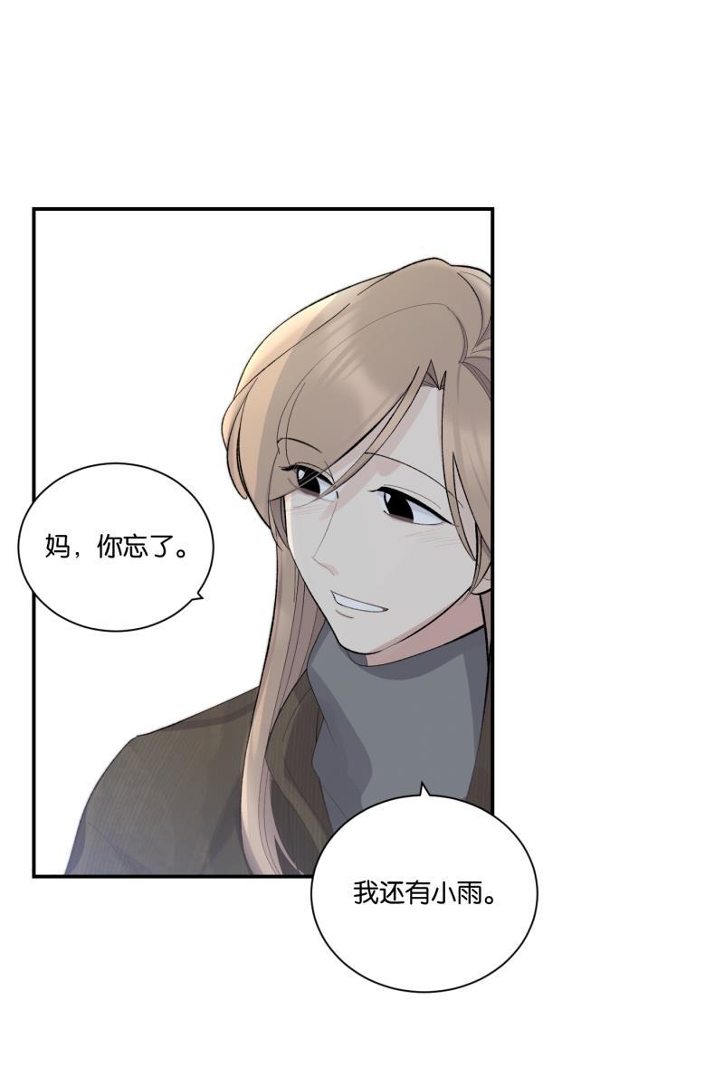 一半韩漫全集-[第78话] 分离无删减无遮挡章节图片 