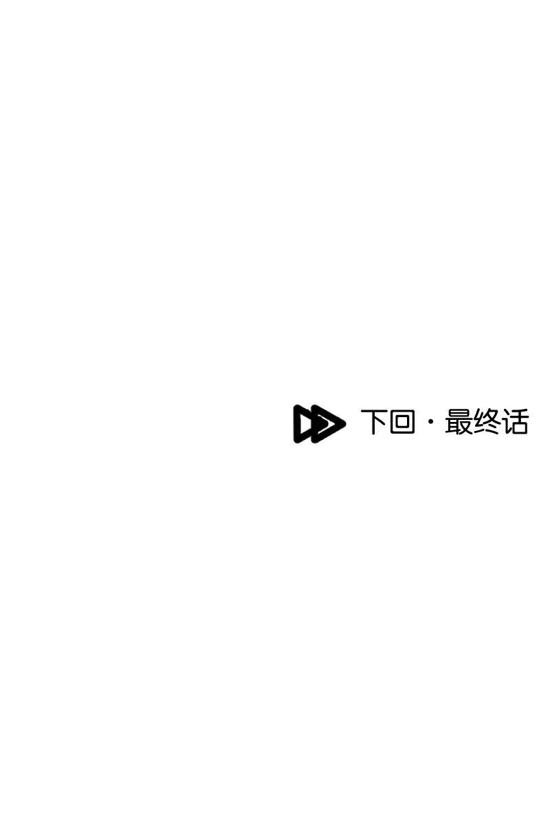 一半韩漫全集-[第78话] 分离无删减无遮挡章节图片 
