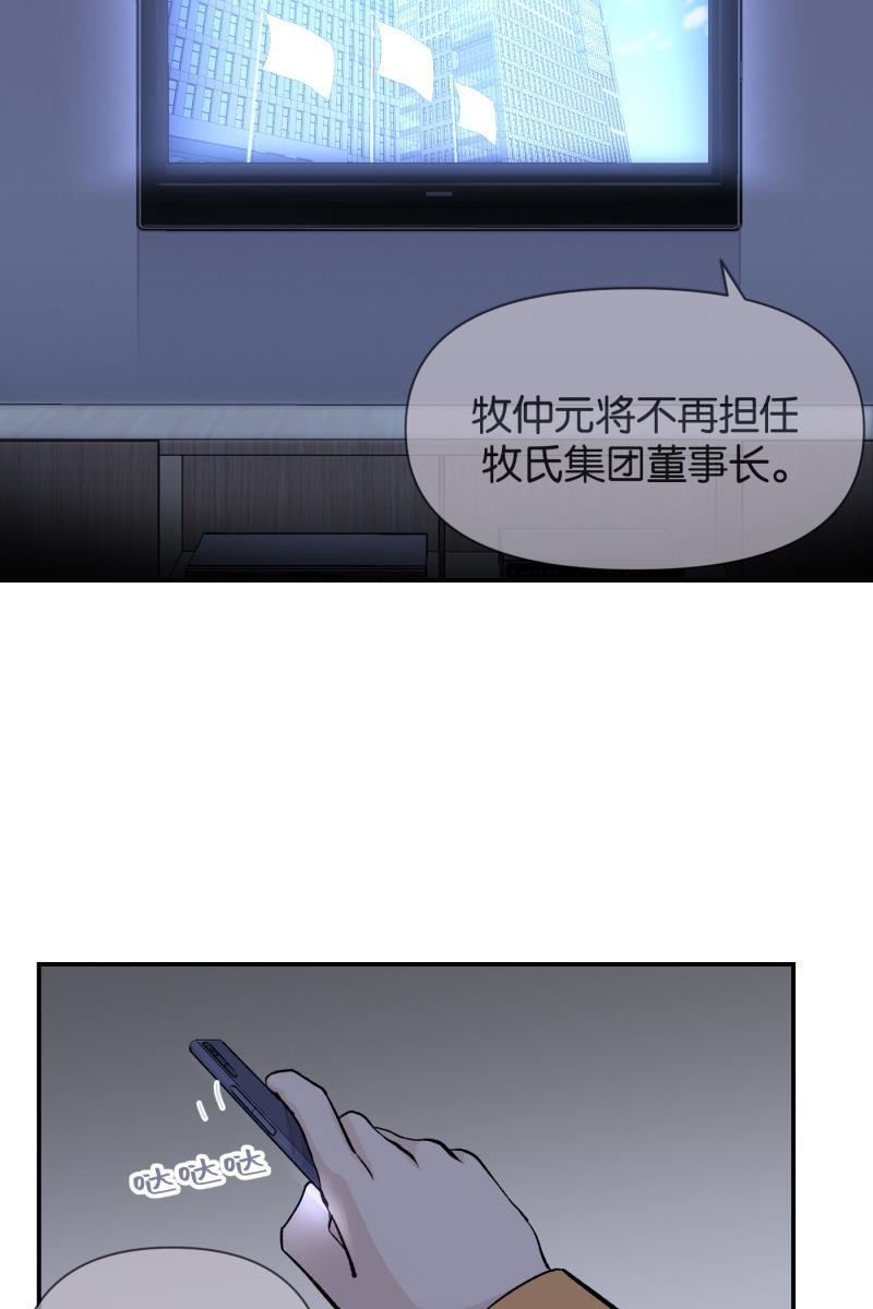 一半韩漫全集-[第79话] 家无删减无遮挡章节图片 