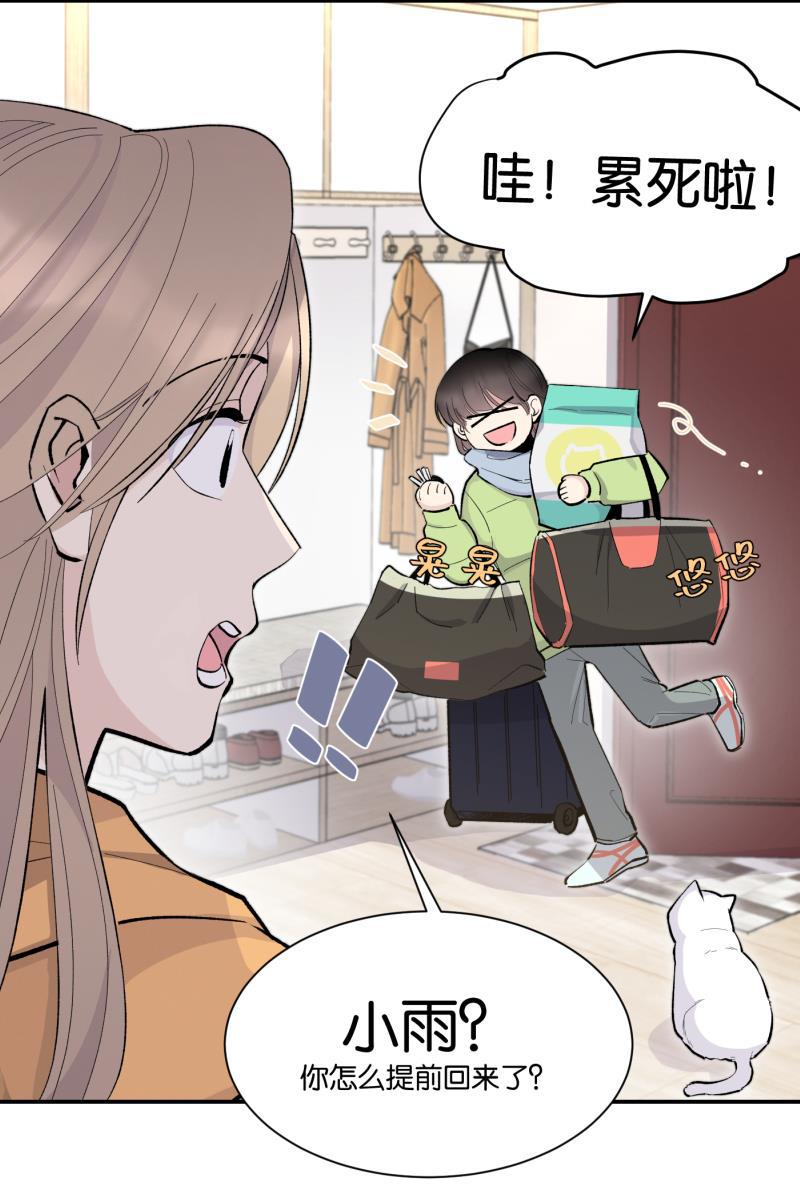 一半韩漫全集-[第79话] 家无删减无遮挡章节图片 