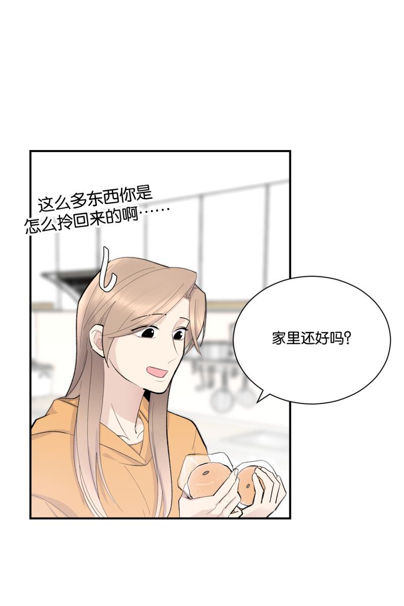 一半韩漫全集-[第79话] 家无删减无遮挡章节图片 